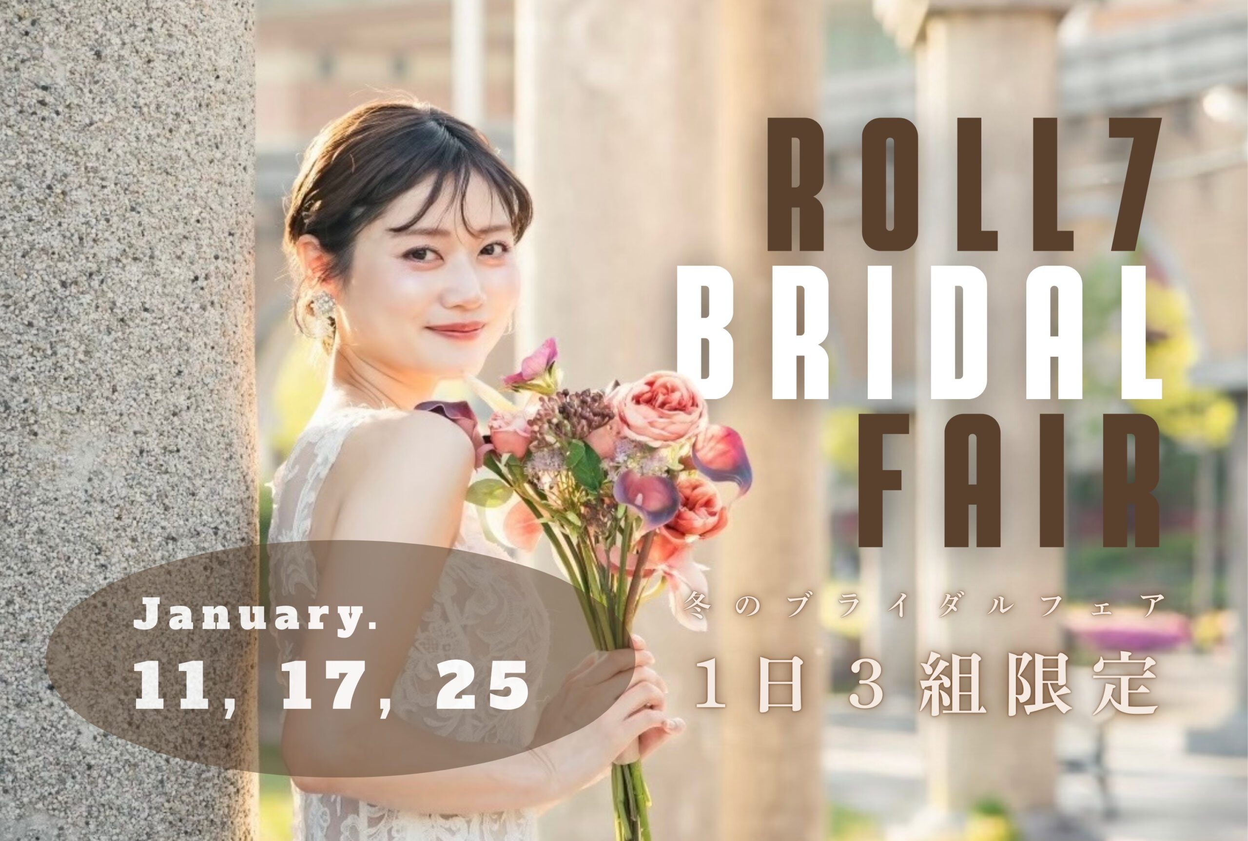 キャンペーンバナー