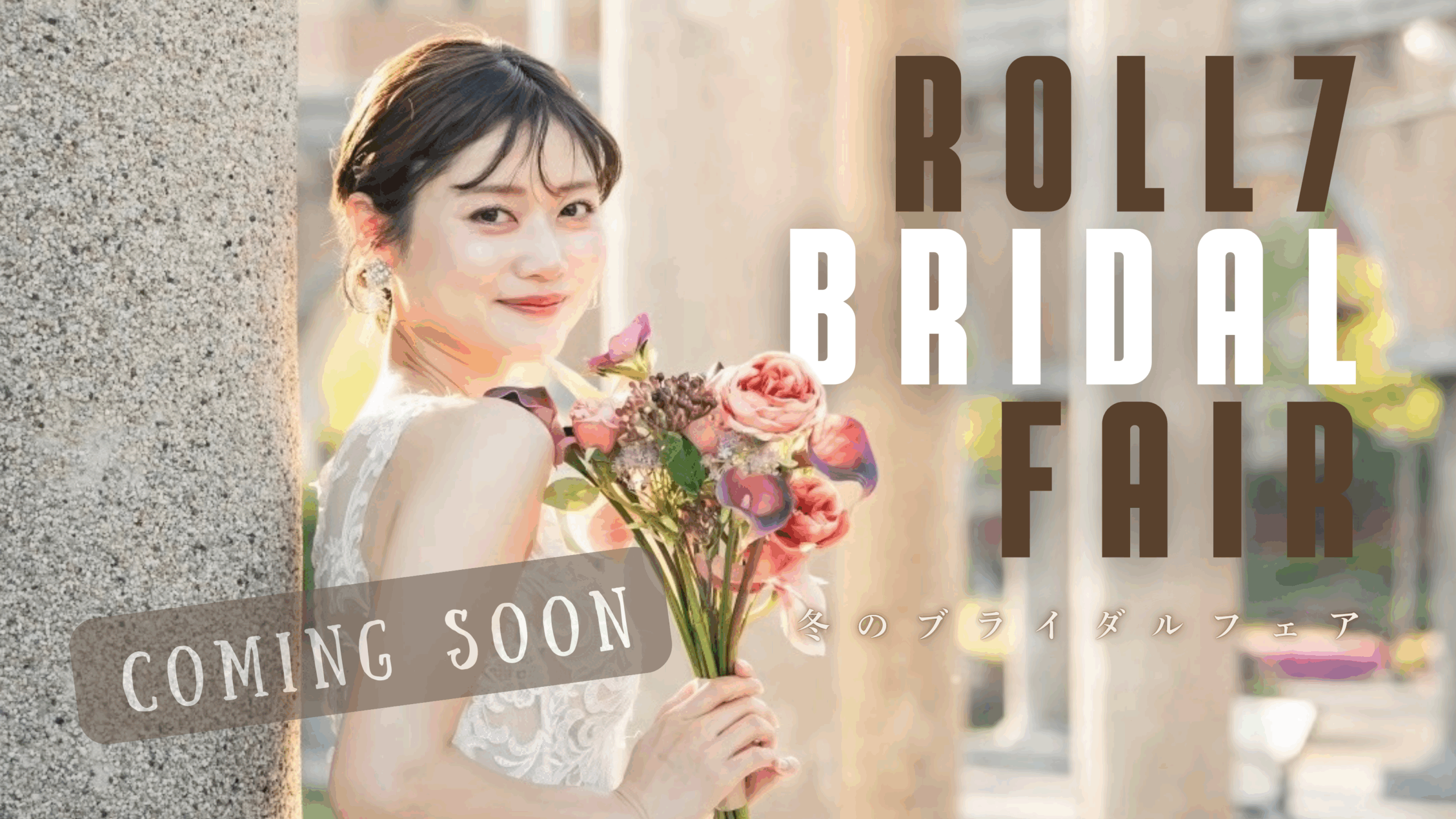 キャンペーンバナー