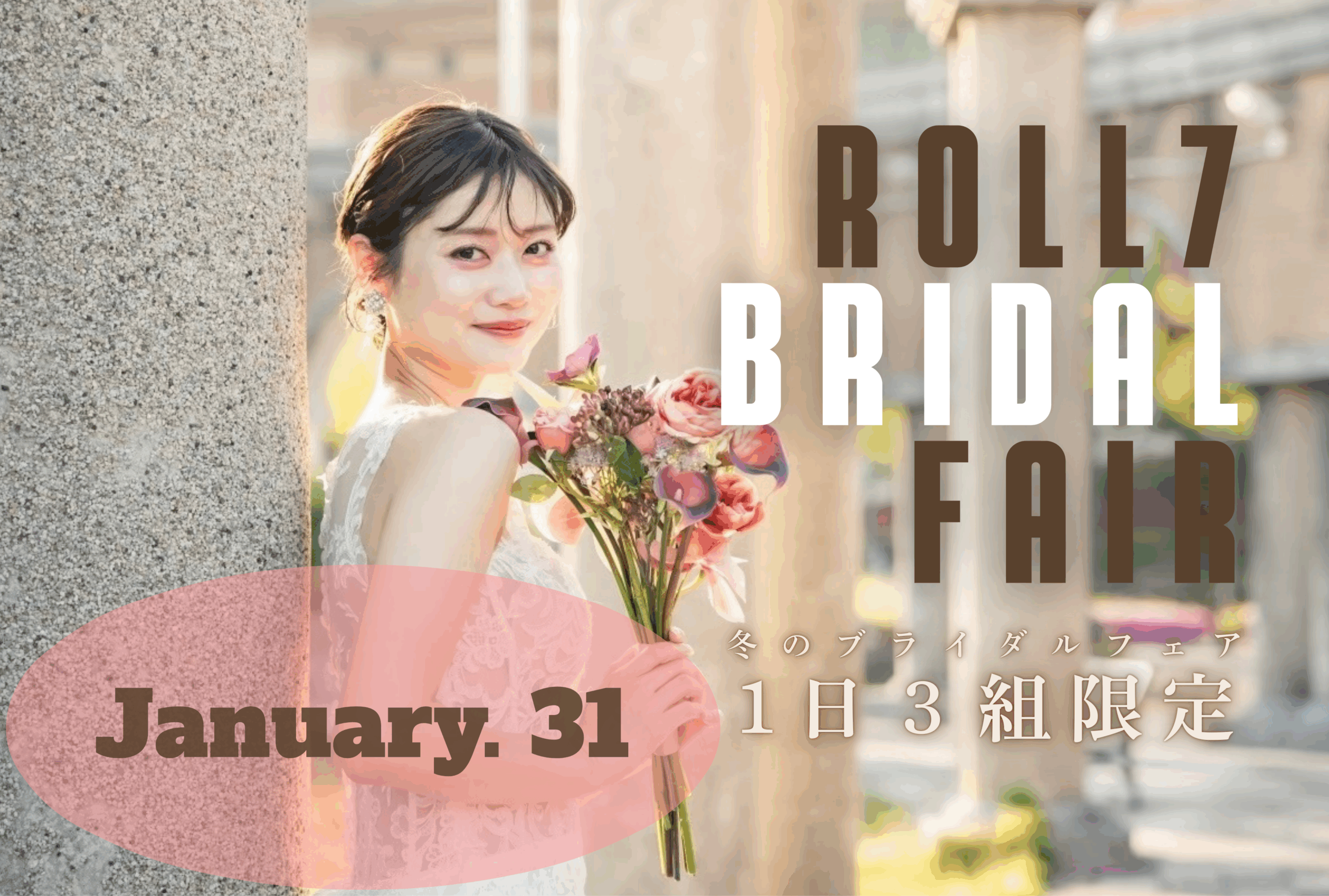 june bride説明写真